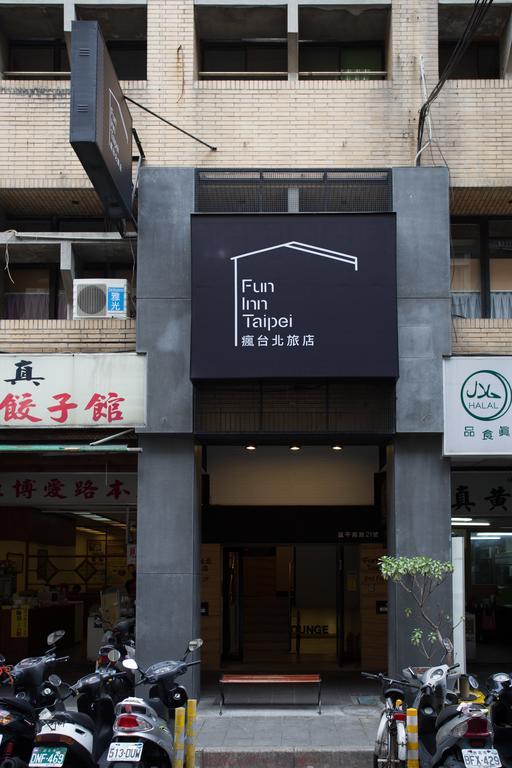 Fun Inn Taipei Hostel Dış mekan fotoğraf